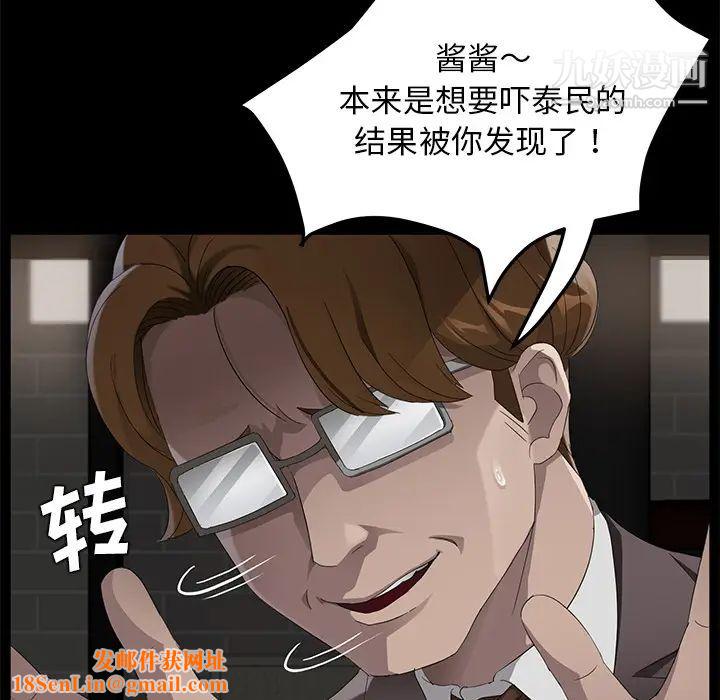 卖身契约第21话
