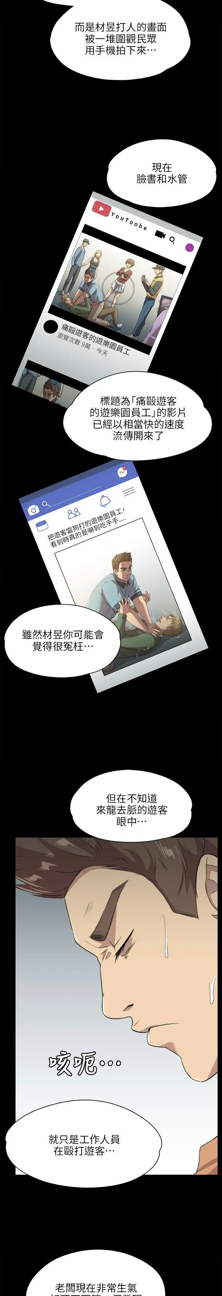 KTV情人第3话-受辱的少女[2]