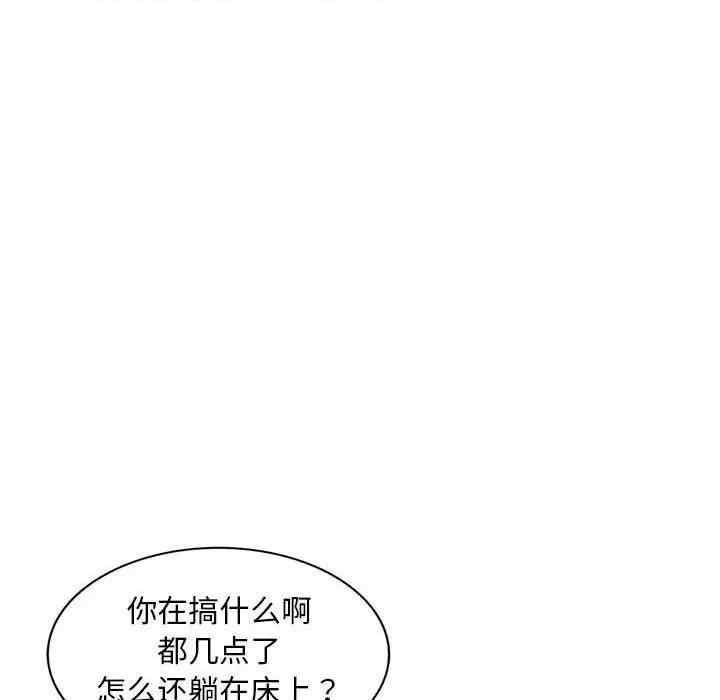 偷食的滋味第7話