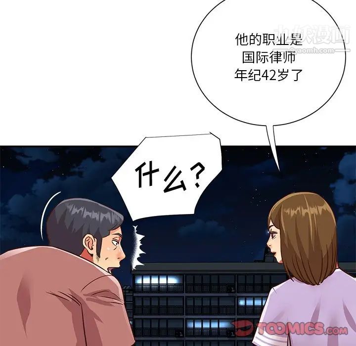 与两姊妹的同居生活第49话