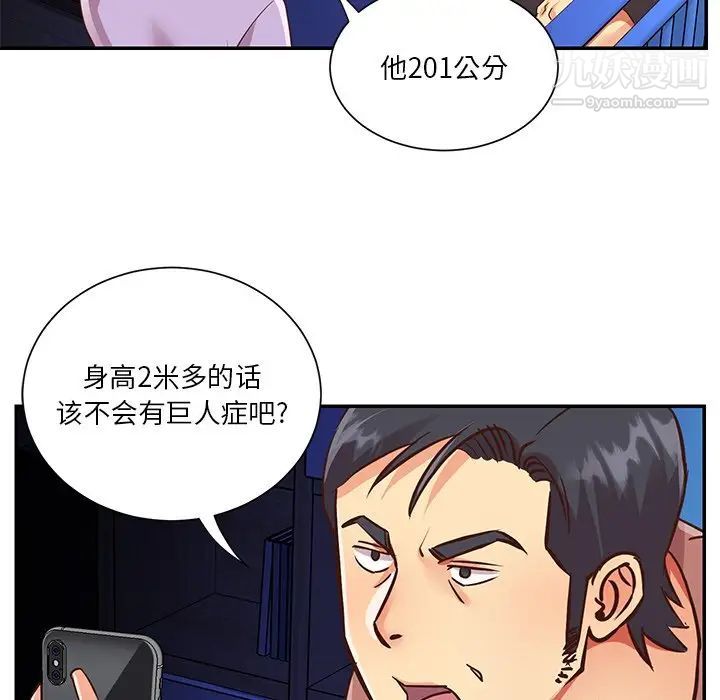 与两姊妹的同居生活第49话