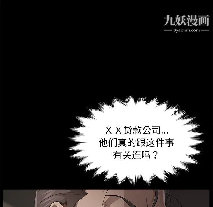 卖身契约第21话