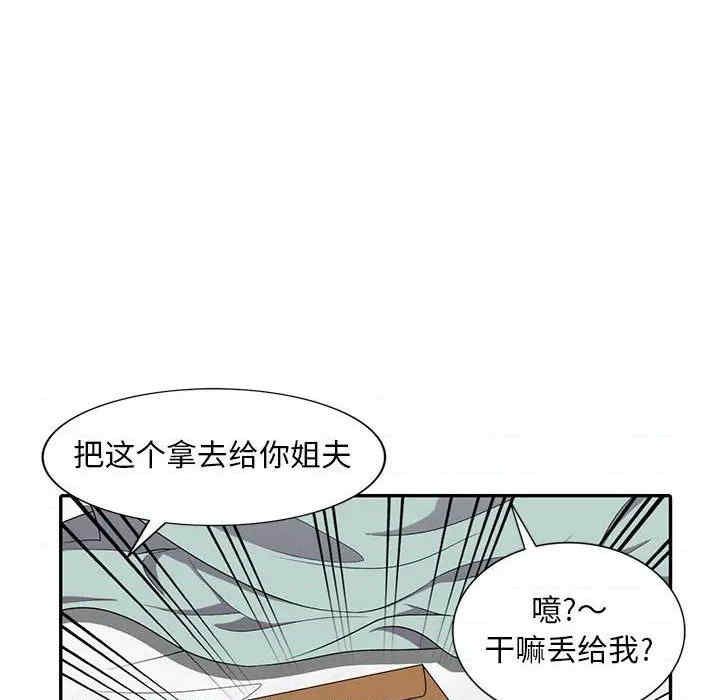 偷食的滋味第7話