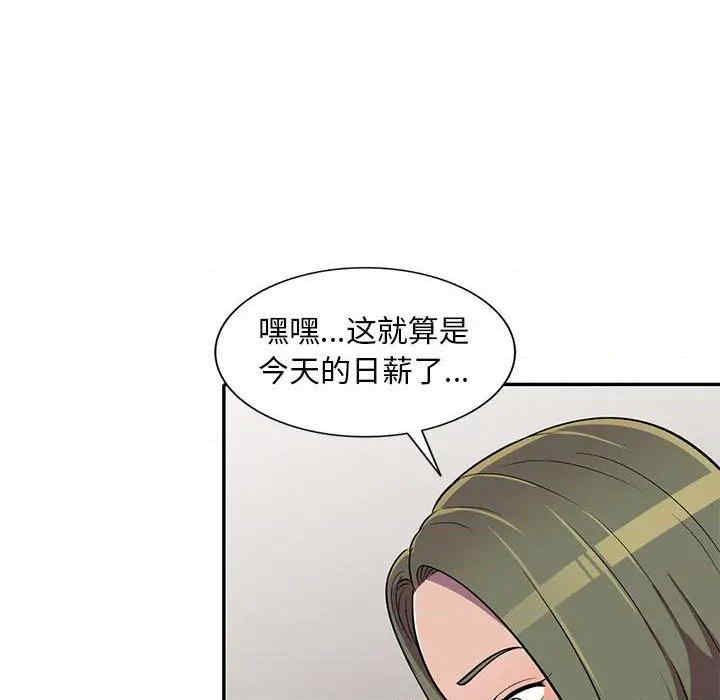偷食的滋味第7話