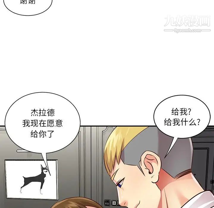 与两姊妹的同居生活第49话