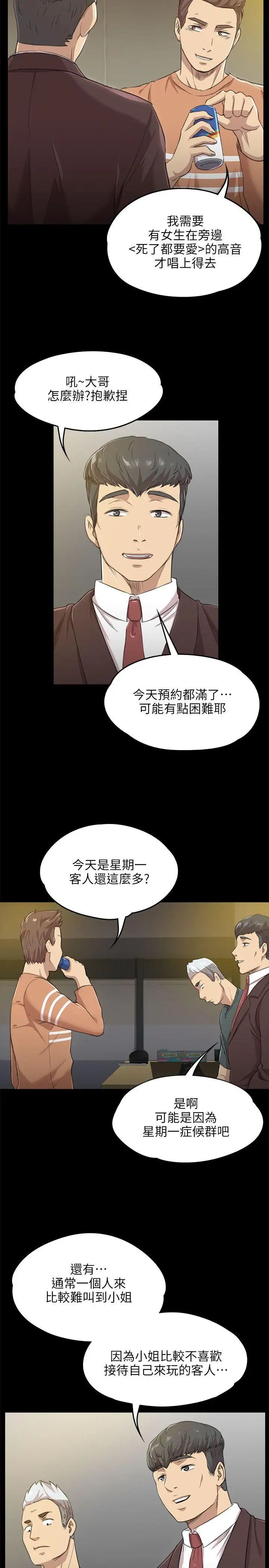 KTV情人第4话-禁忌的性慾[1]