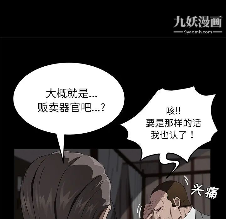 卖身契约第21话