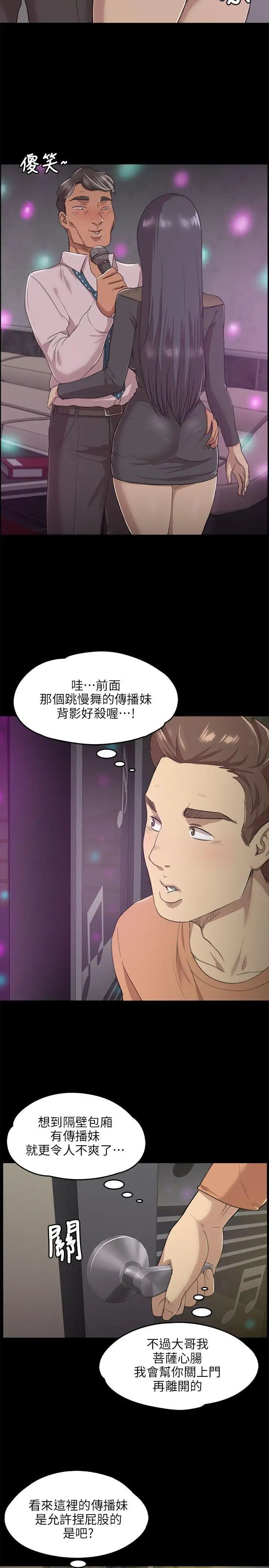 KTV情人第4话-禁忌的性慾[1]