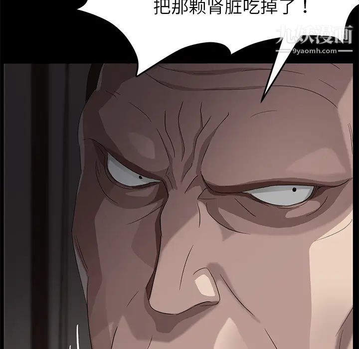 卖身契约第21话