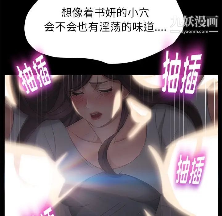 卖身契约第21话