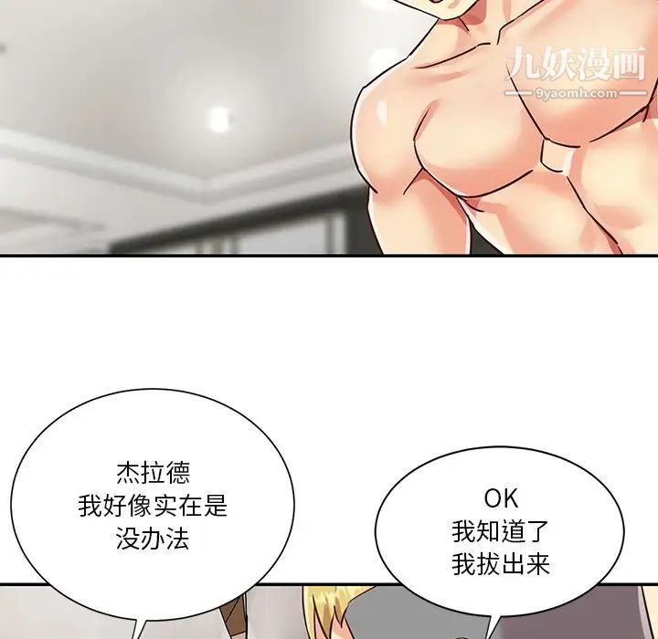 与两姊妹的同居生活最终话