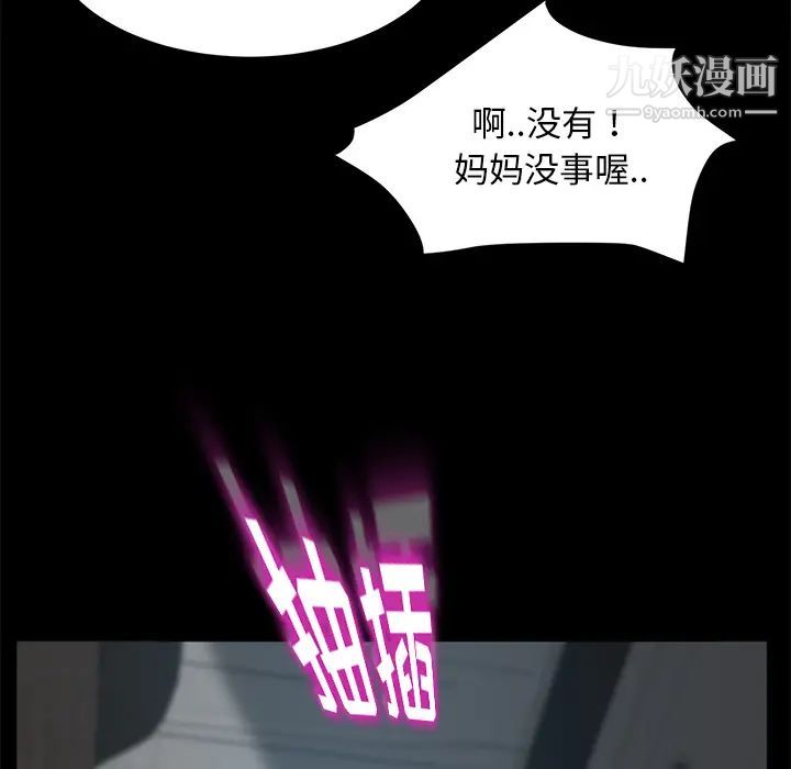 卖身契约第21话