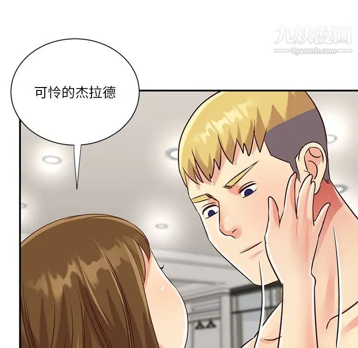 與兩姊妹的同居生活最終話