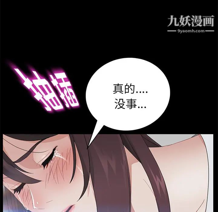 卖身契约第21话