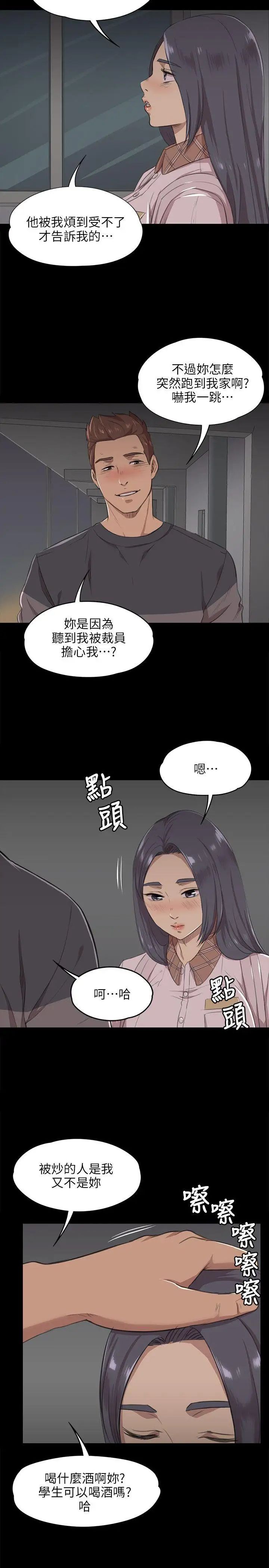 KTV情人第5话-禁忌的性慾[2]