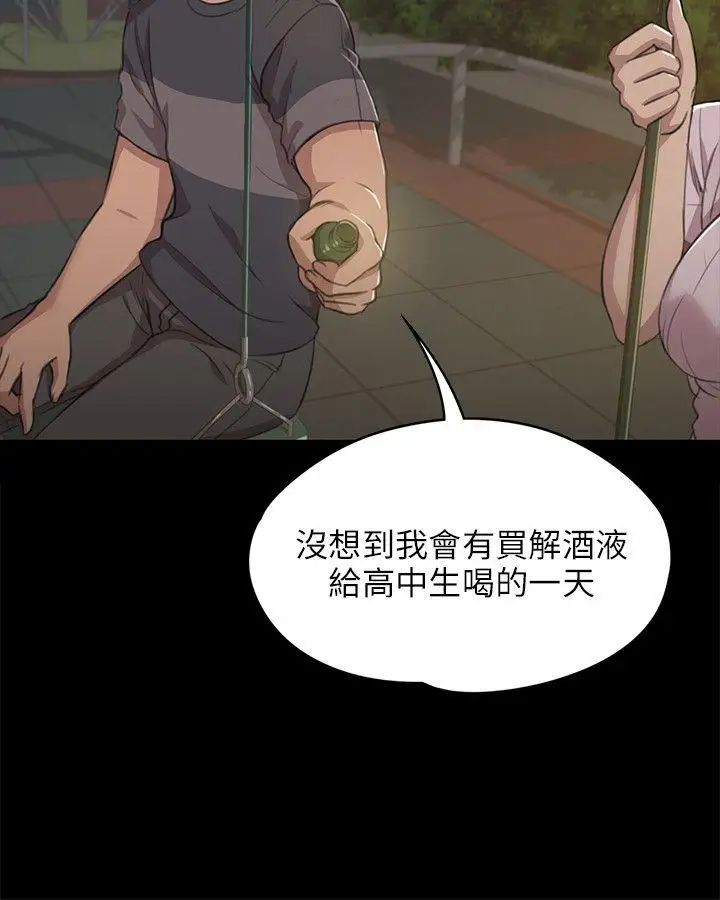 KTV情人第5话-禁忌的性慾[2]