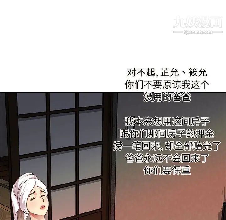與兩姊妹的同居生活最終話