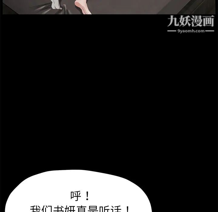 賣身契約第22話