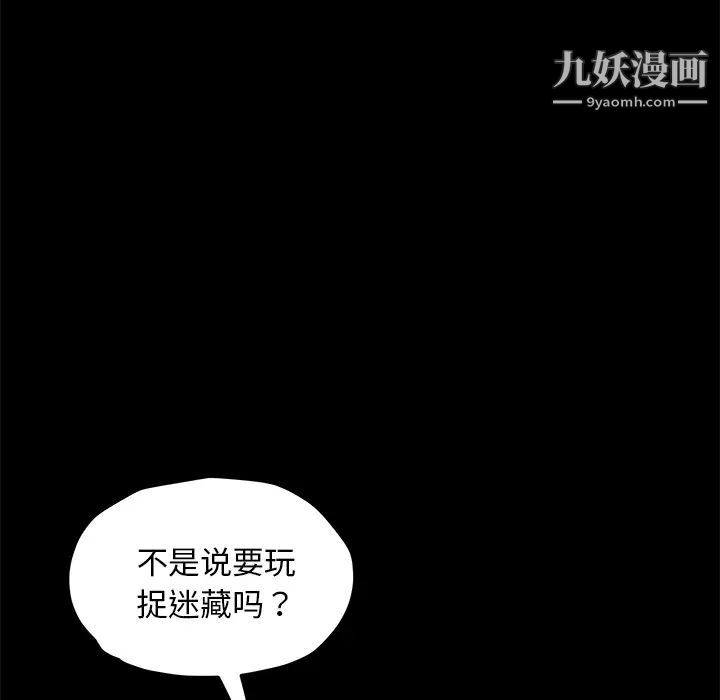 賣身契約第22話