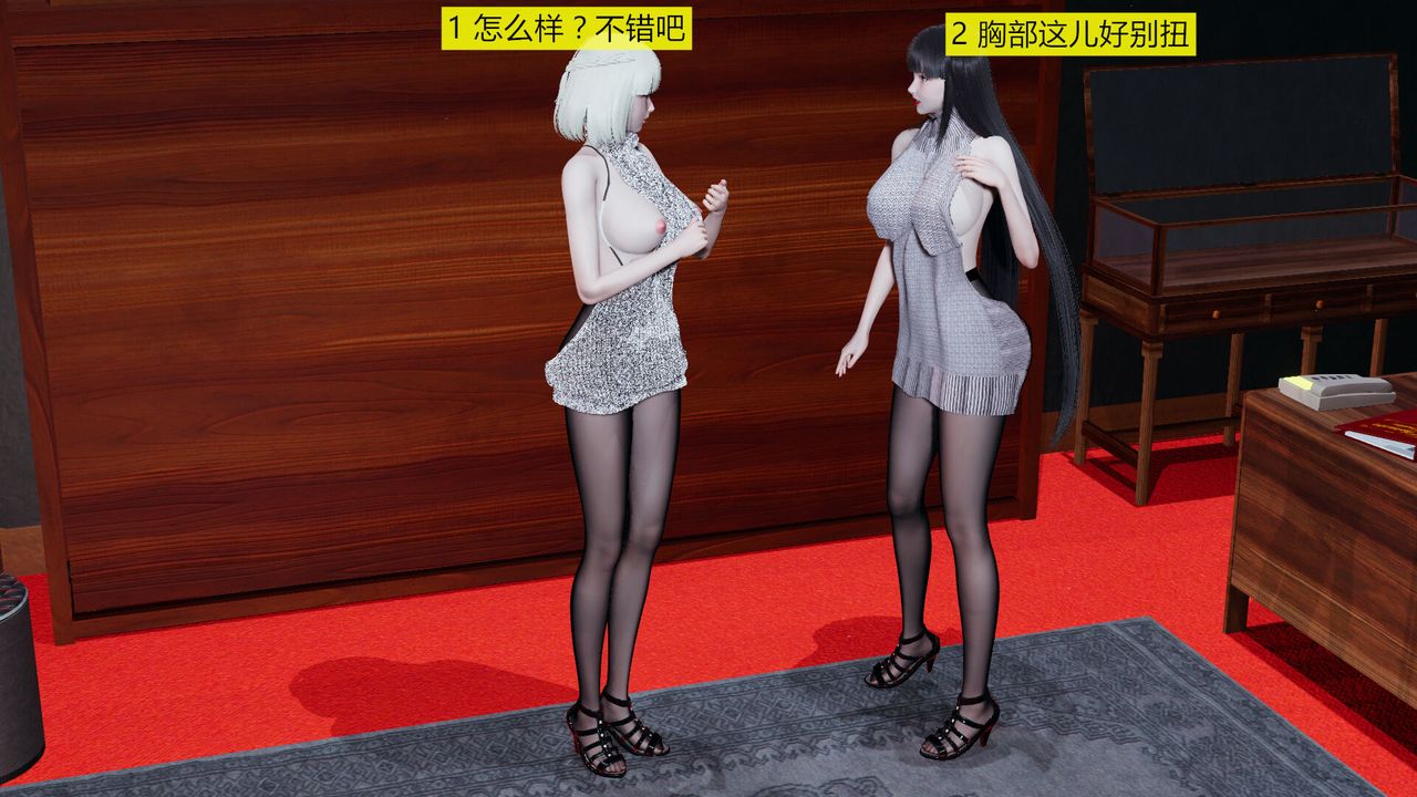 [3D]新姐姐的味道第02話