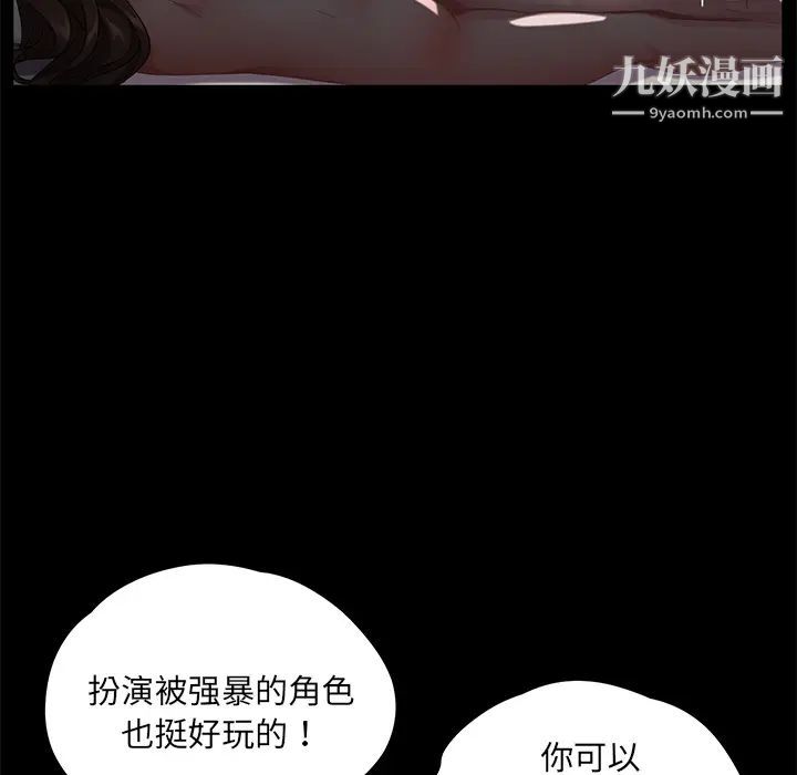 賣身契約第22話