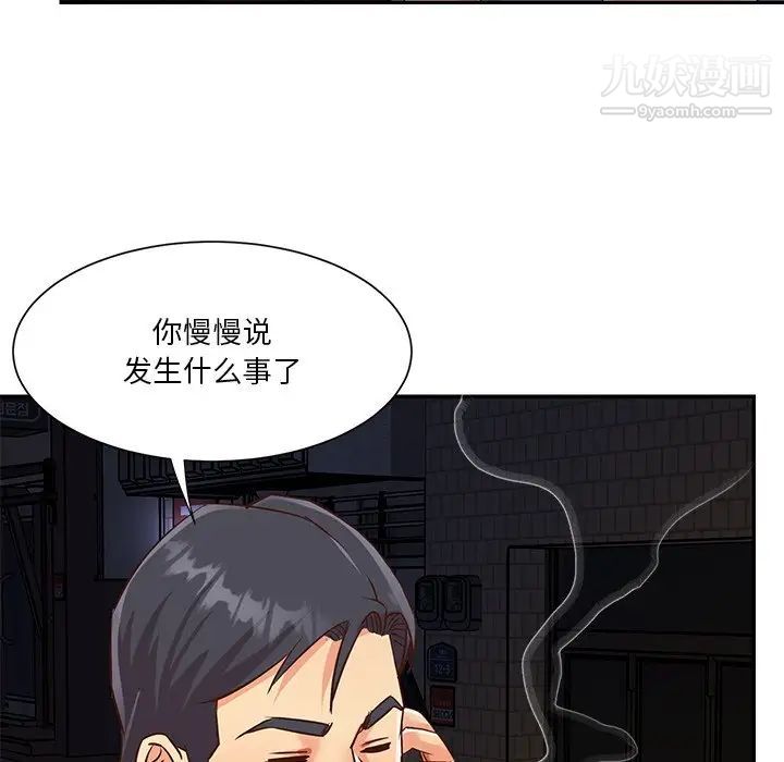 与两姊妹的同居生活最终话