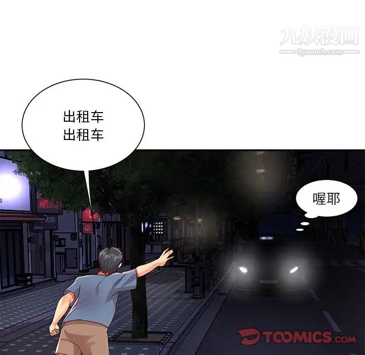 與兩姊妹的同居生活最終話