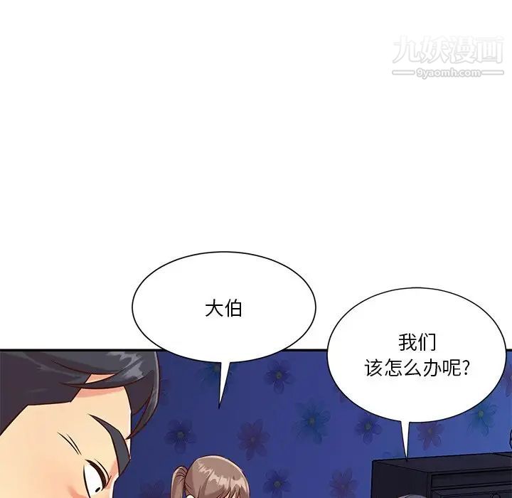 与两姊妹的同居生活最终话