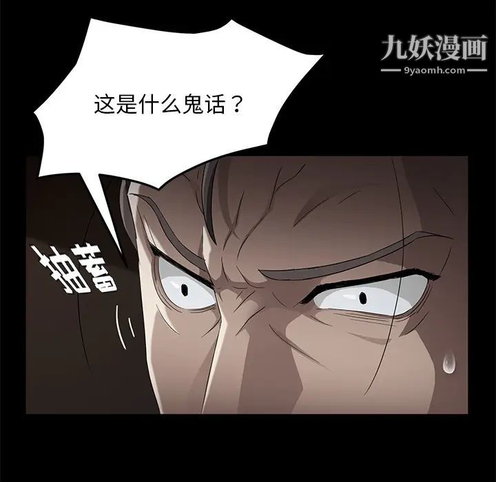 卖身契约第22话