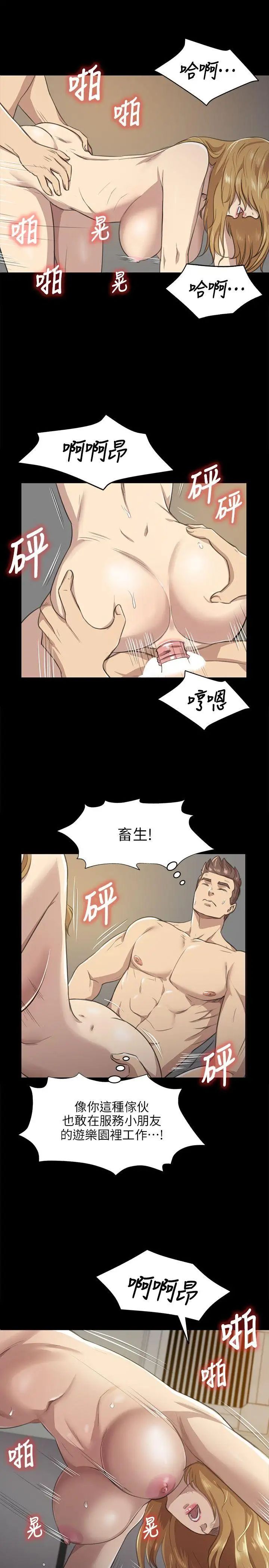KTV情人第7话-骯脏的手