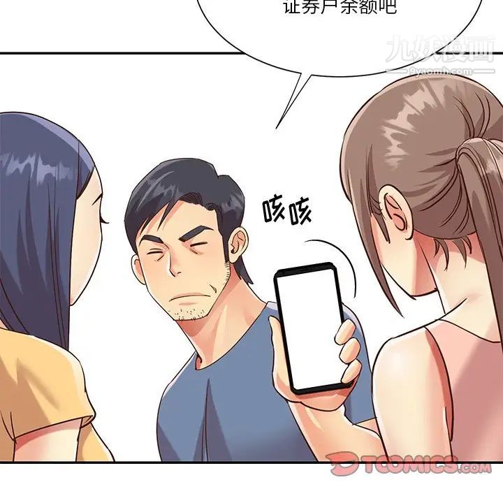 与两姊妹的同居生活最终话