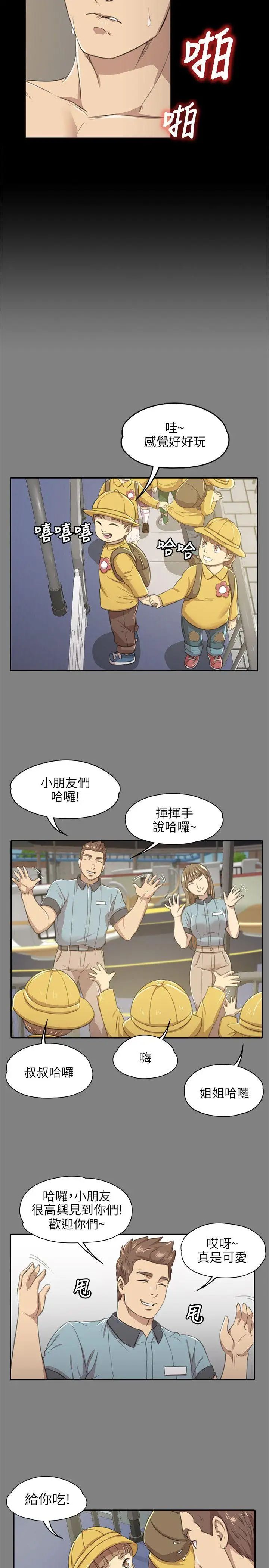 KTV情人第7話-骯髒的手