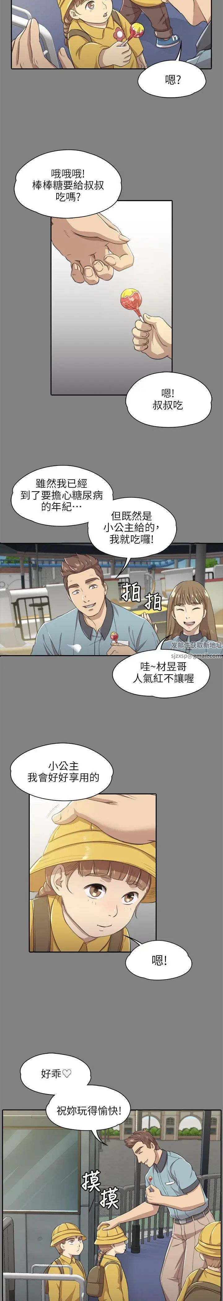 KTV情人第7话-骯脏的手
