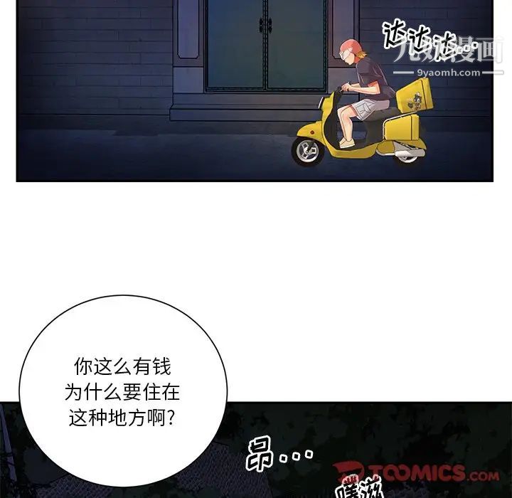 与两姊妹的同居生活最终话