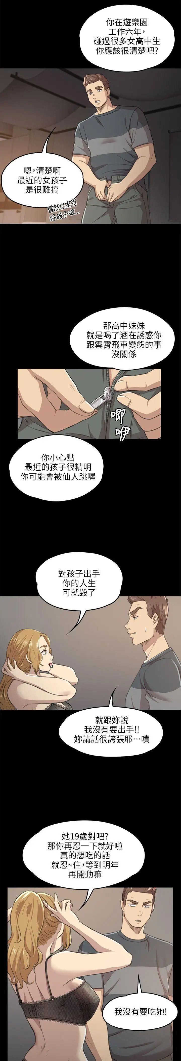 KTV情人第7话-骯脏的手