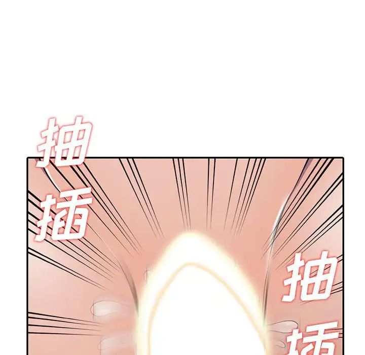 偷食的滋味第8話