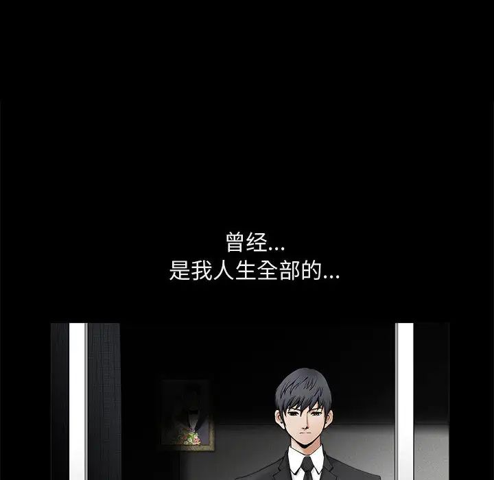 完美人偶第1话
