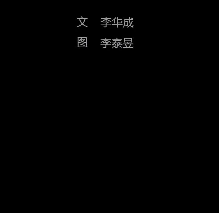 完美人偶第1话