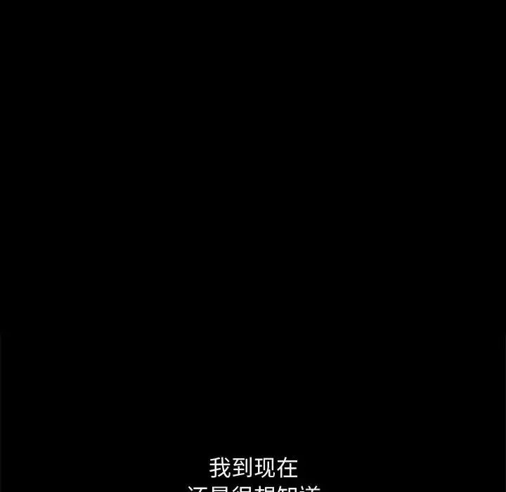 完美人偶第1话