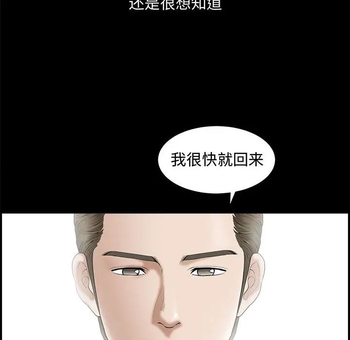 完美人偶第1话