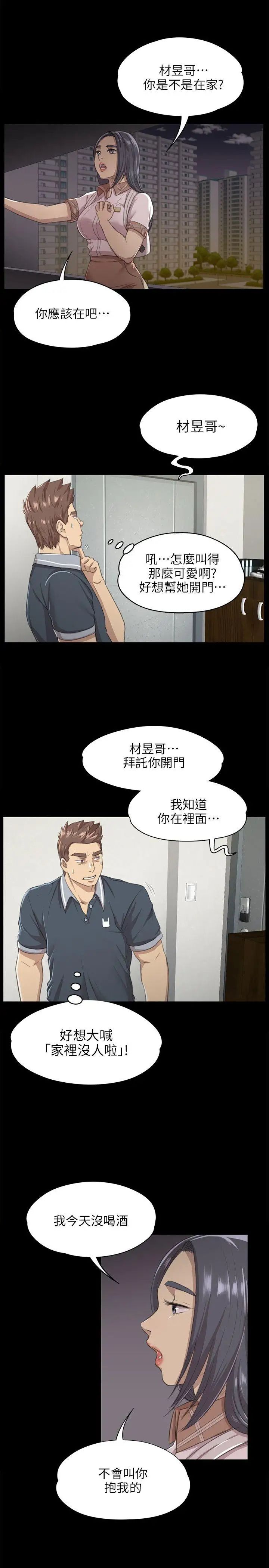 KTV情人第8話-沉迷女色