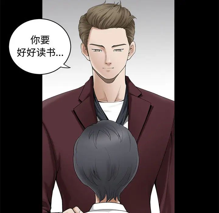 完美人偶第1话
