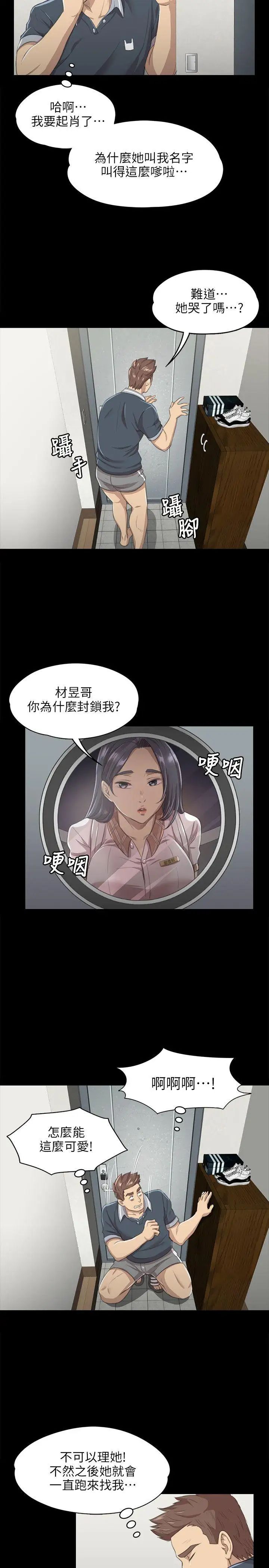 KTV情人第8话-沉迷女色