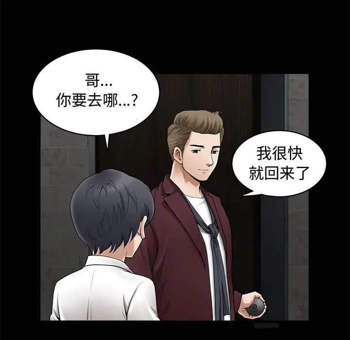 完美人偶第1話
