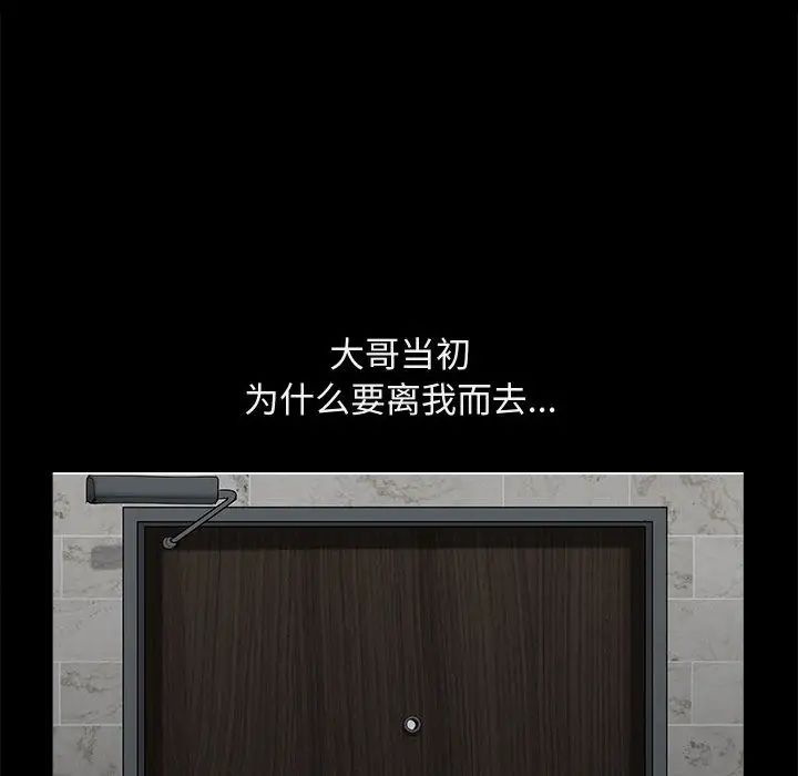完美人偶第1话