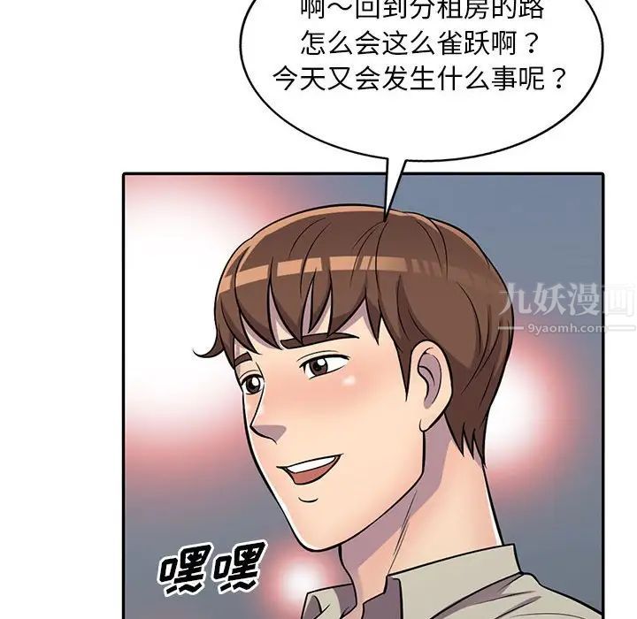 偷食的滋味第8话