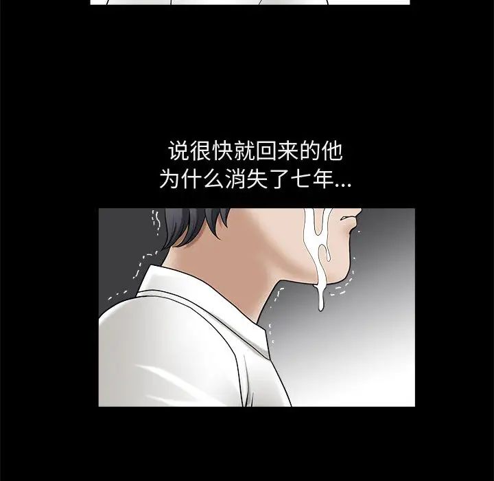 完美人偶第1话