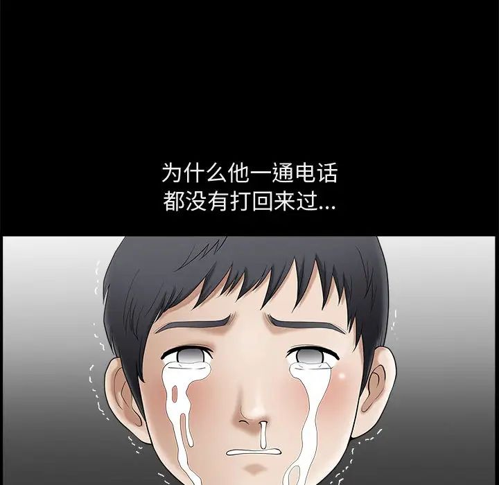 完美人偶第1话