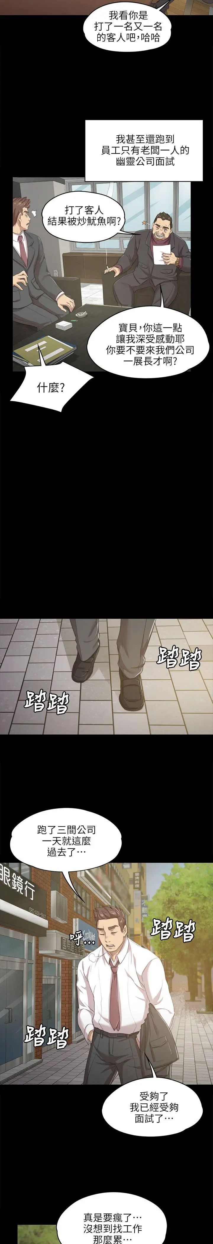 KTV情人第8话-沉迷女色