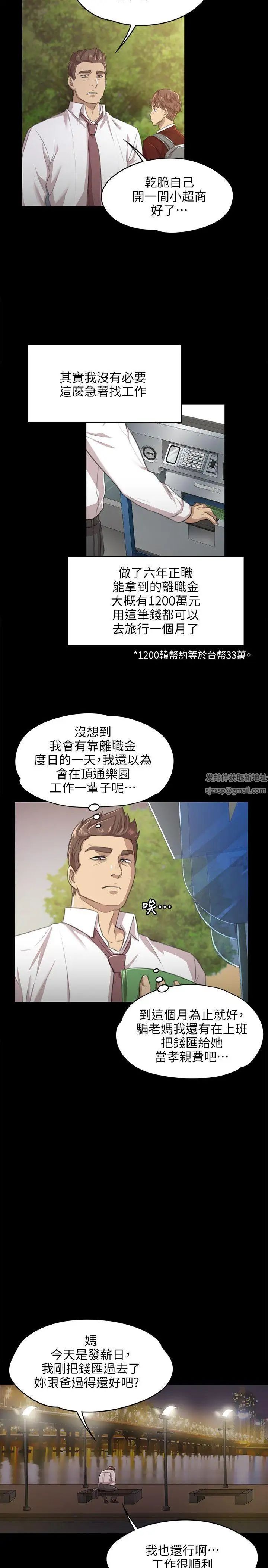 KTV情人第8话-沉迷女色